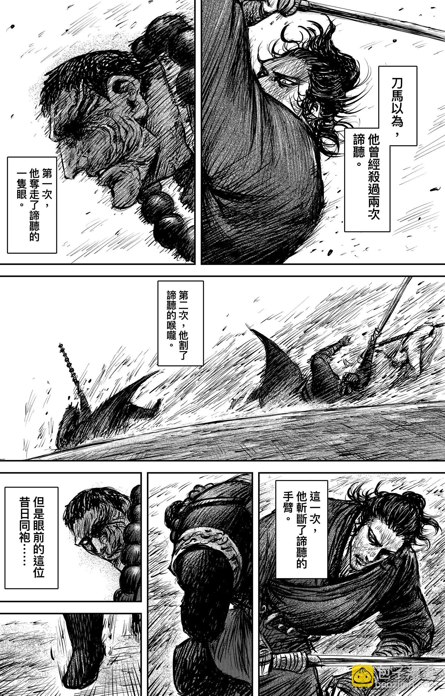 第106话 阿相3