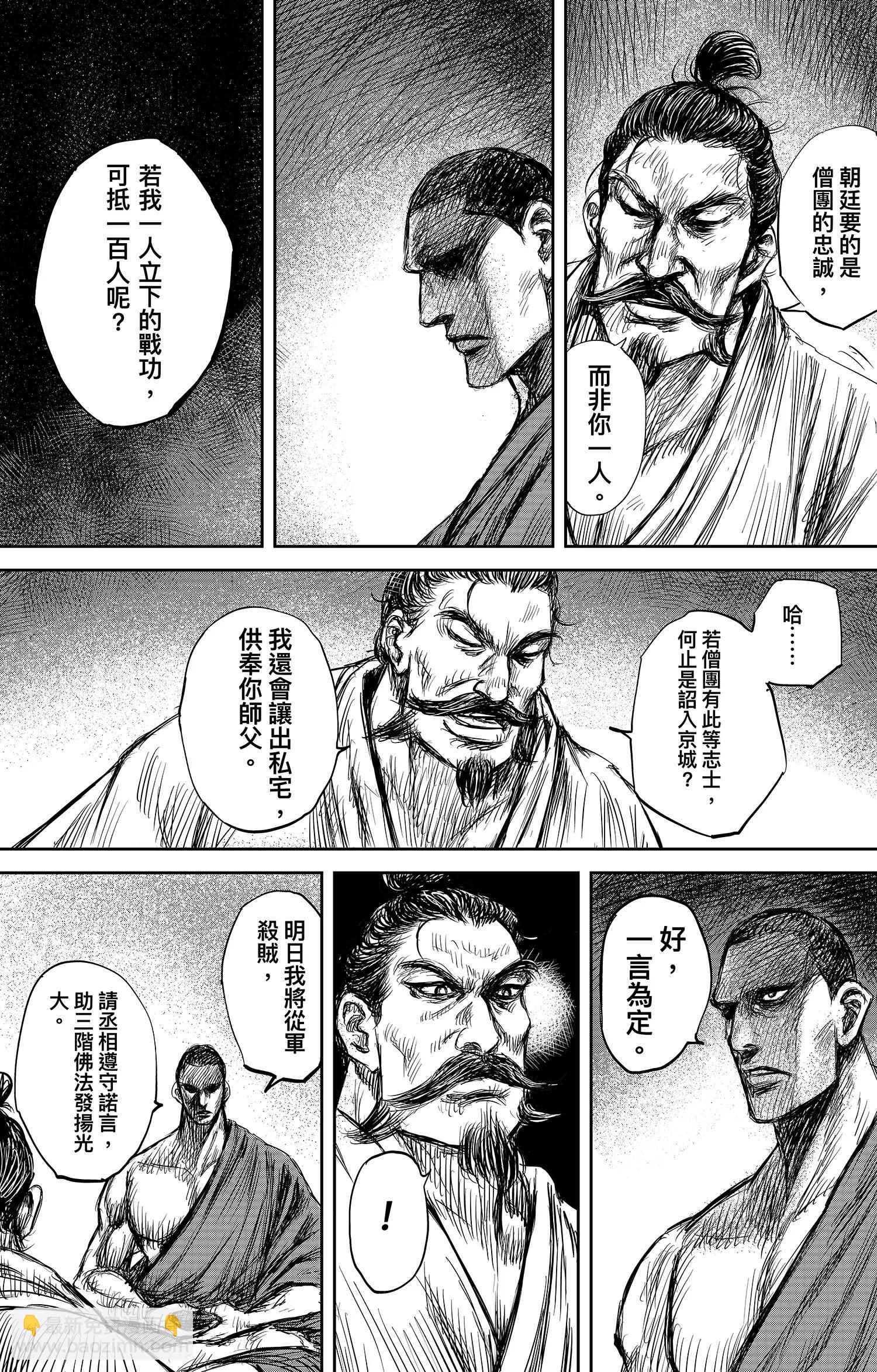 第106话 阿相30