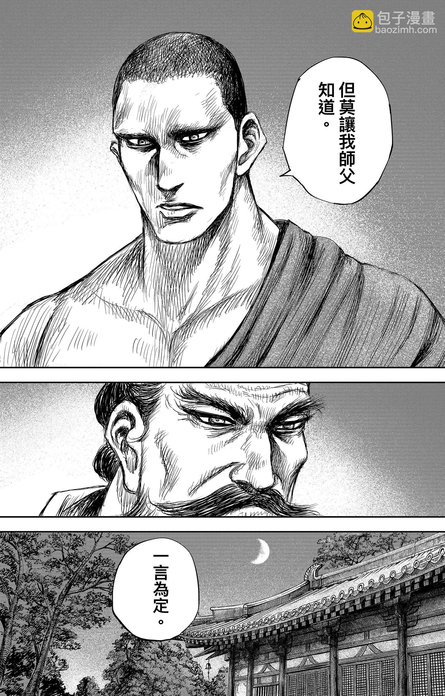 第106话 阿相31