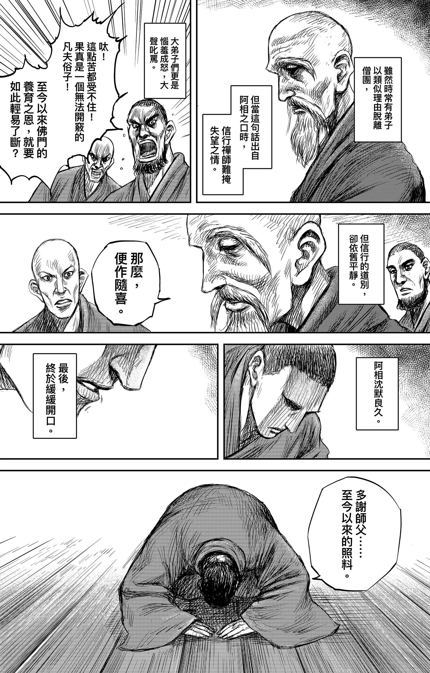 第106话 阿相33