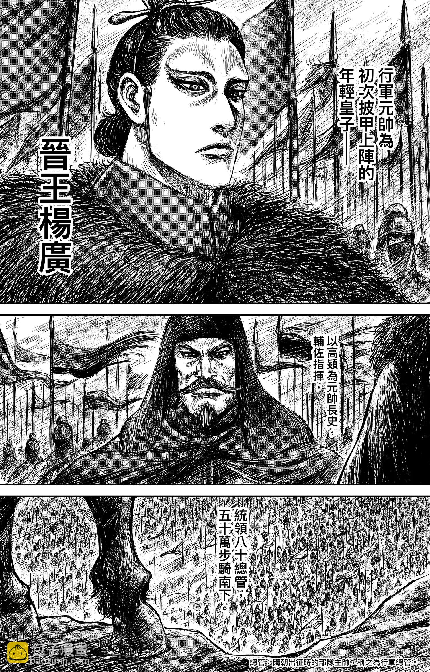 第106话 阿相38