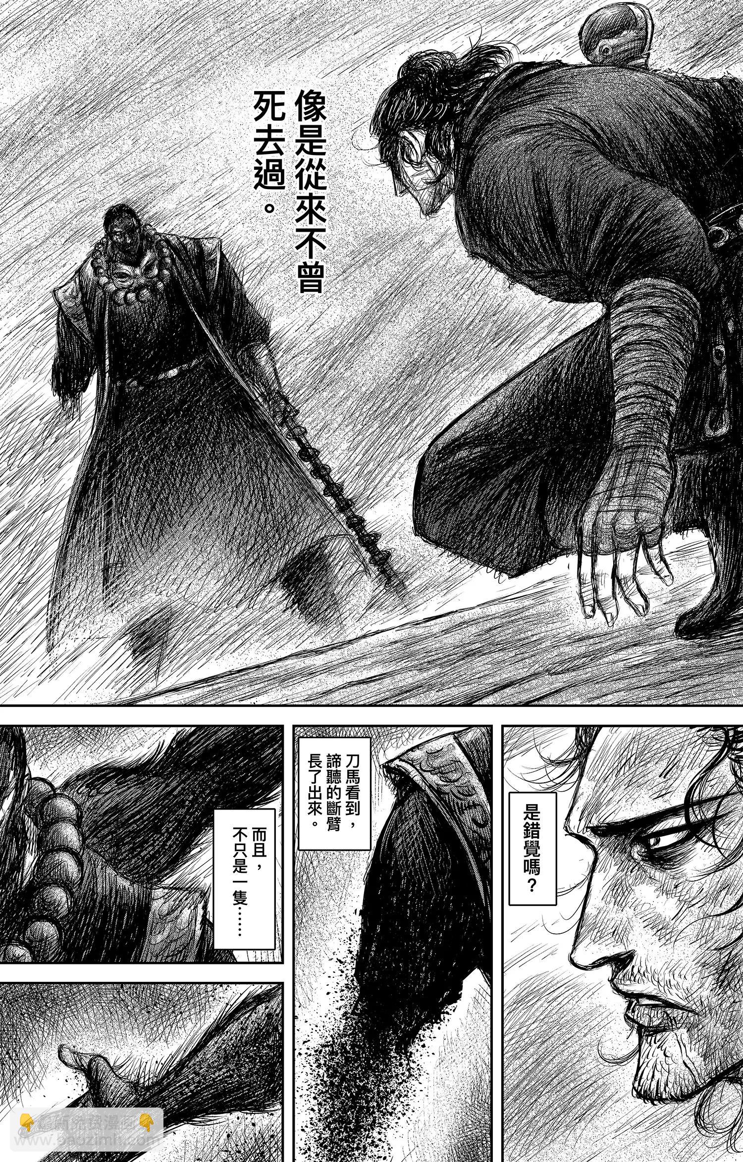 第106话 阿相4