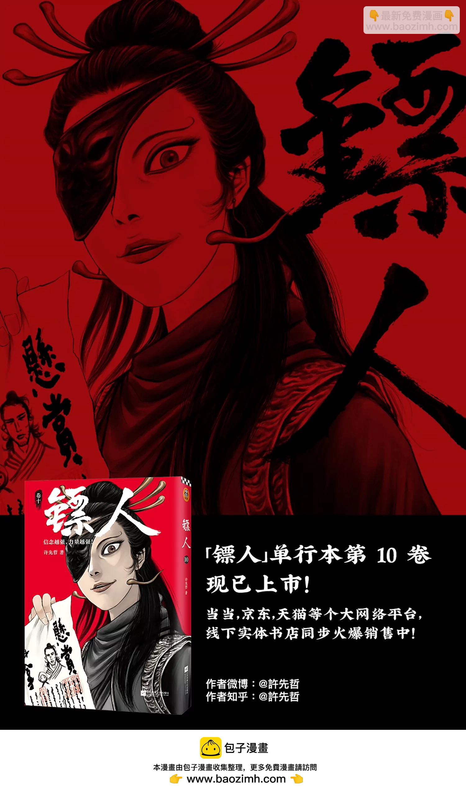 第106话 阿相41