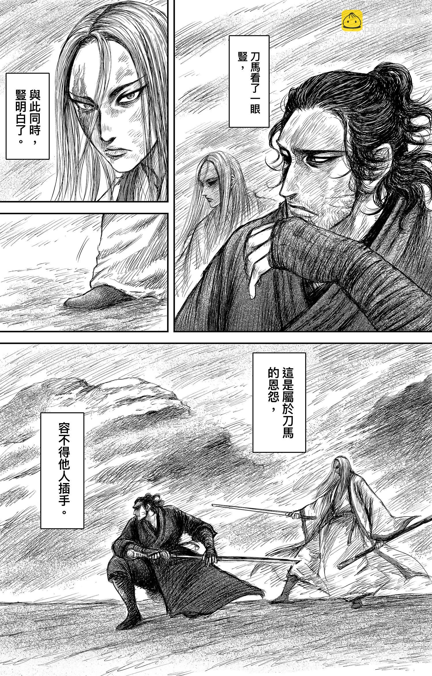 第106话 阿相7
