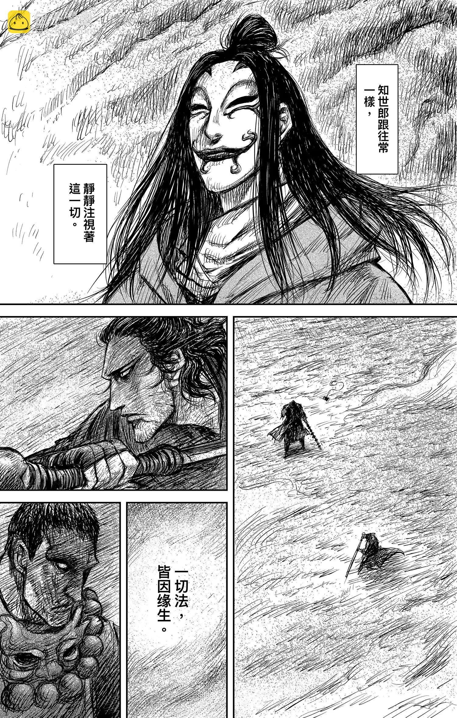 第106话 阿相9