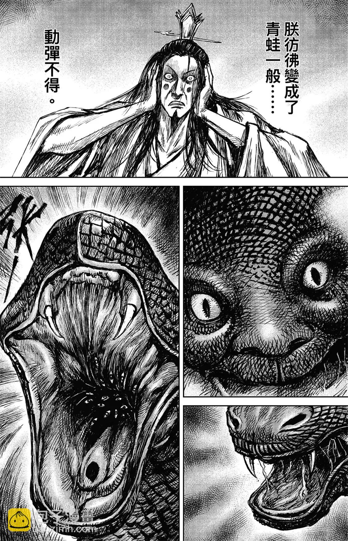 第113回 帝王之梦10