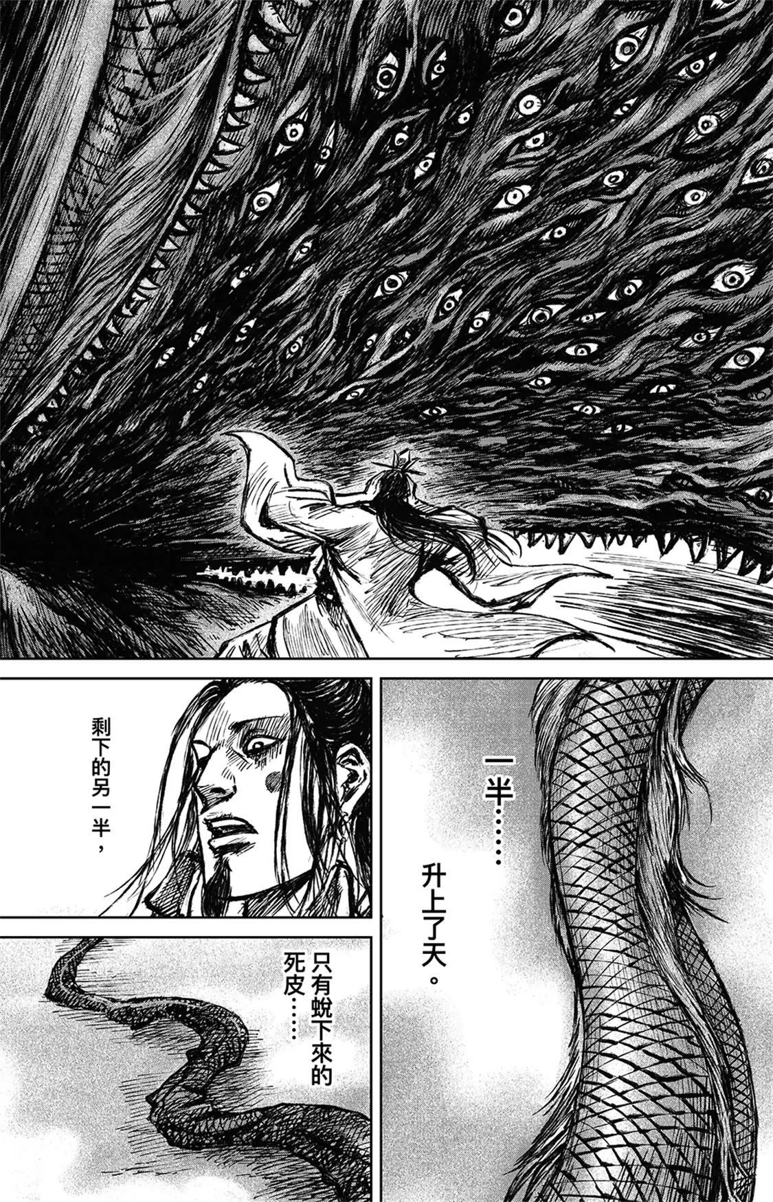 第113回 帝王之梦12