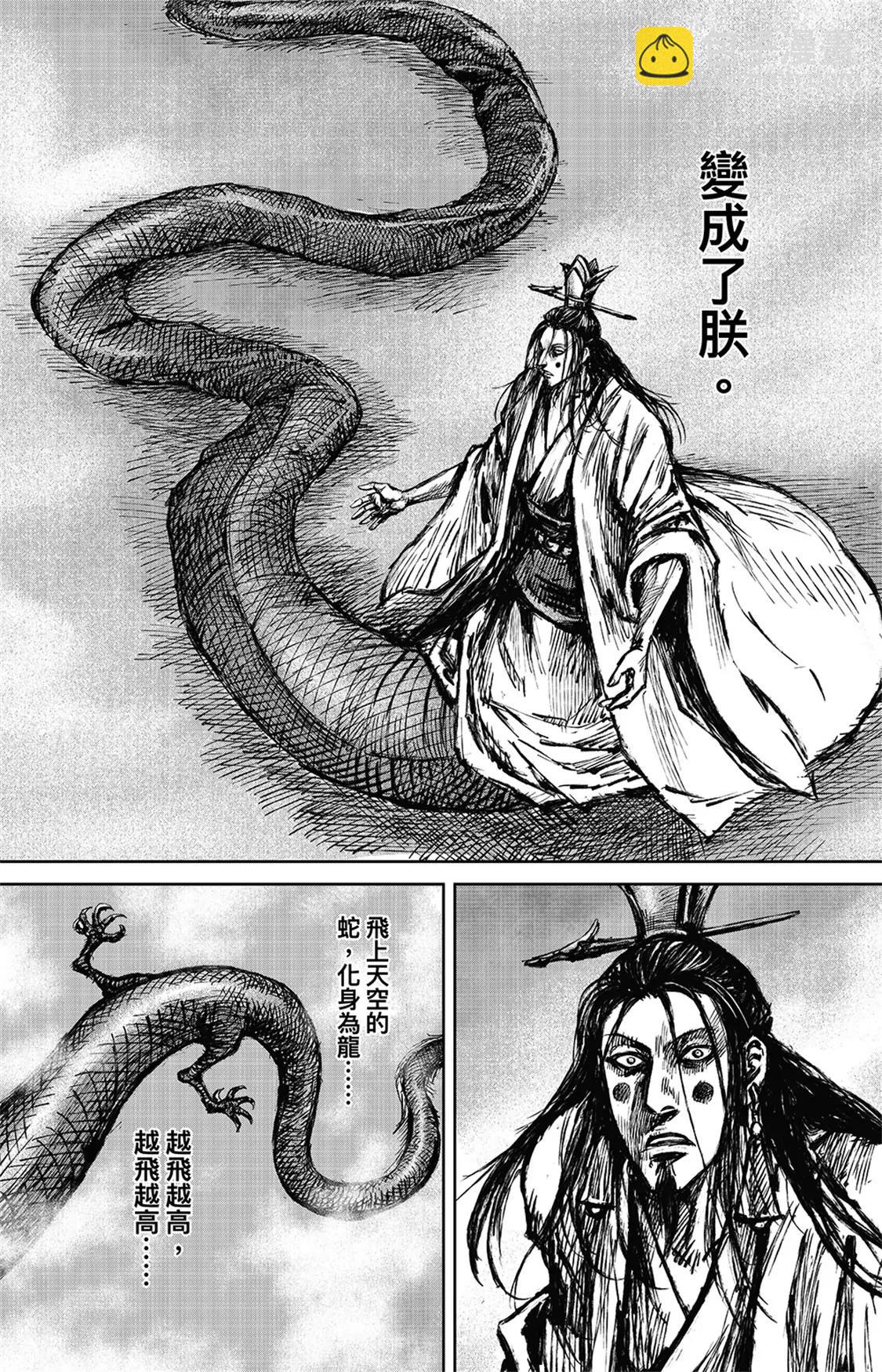 第113回 帝王之梦13