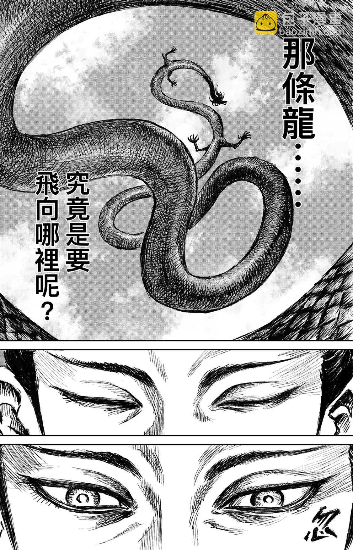 第113回 帝王之梦14