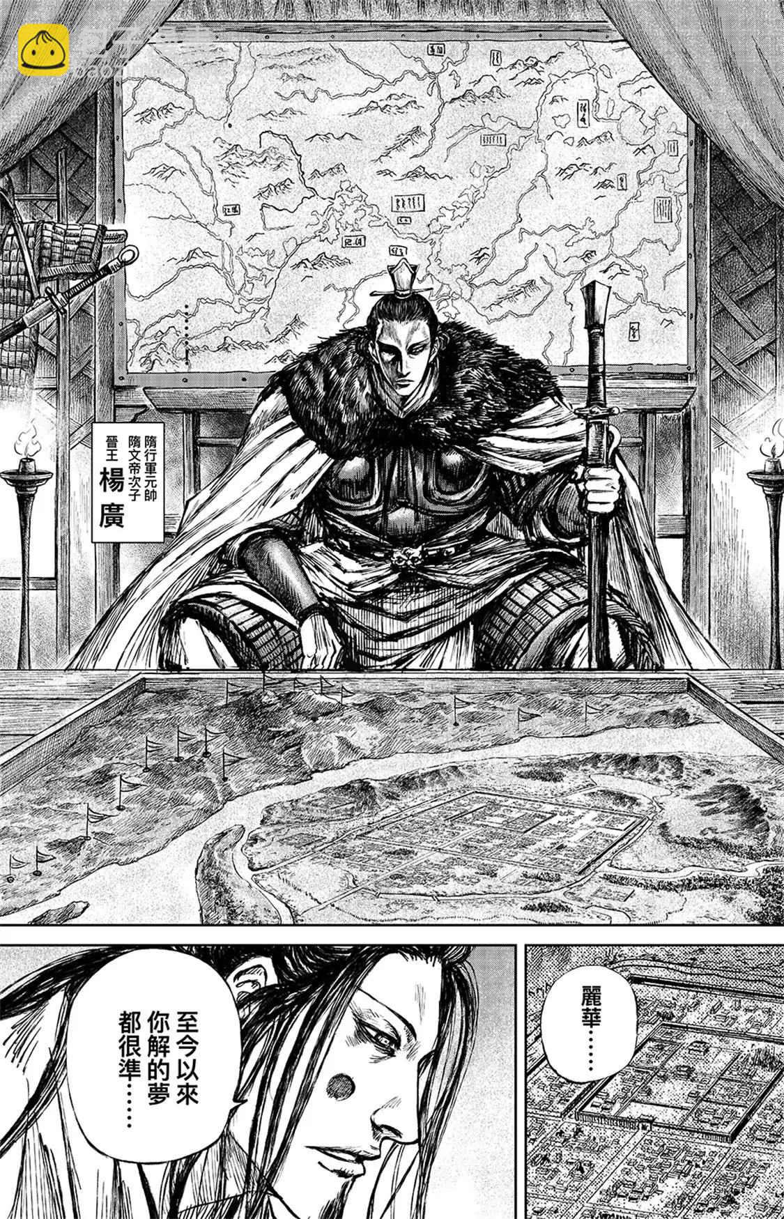 第113回 帝王之梦15