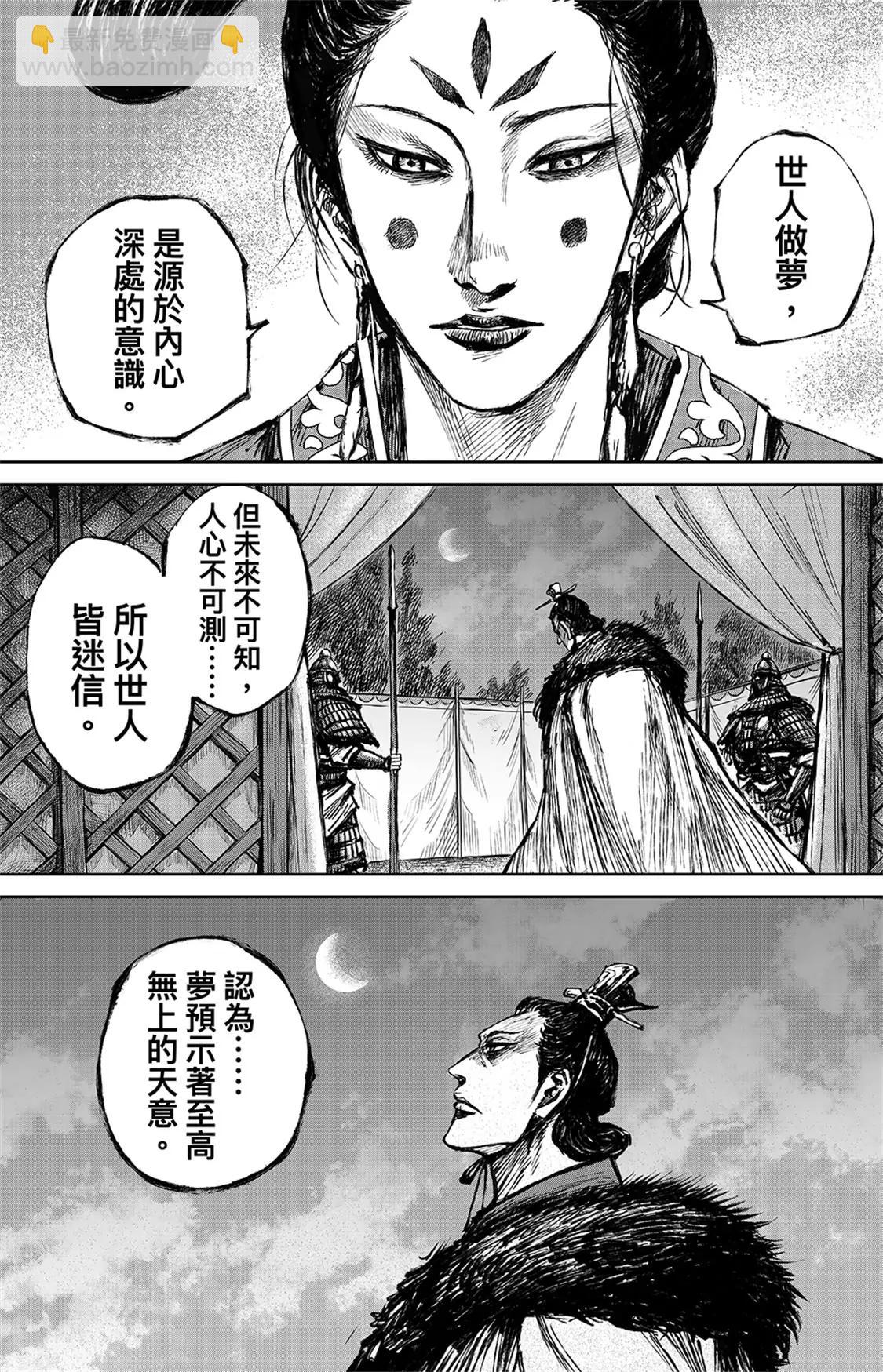 第113回 帝王之梦17
