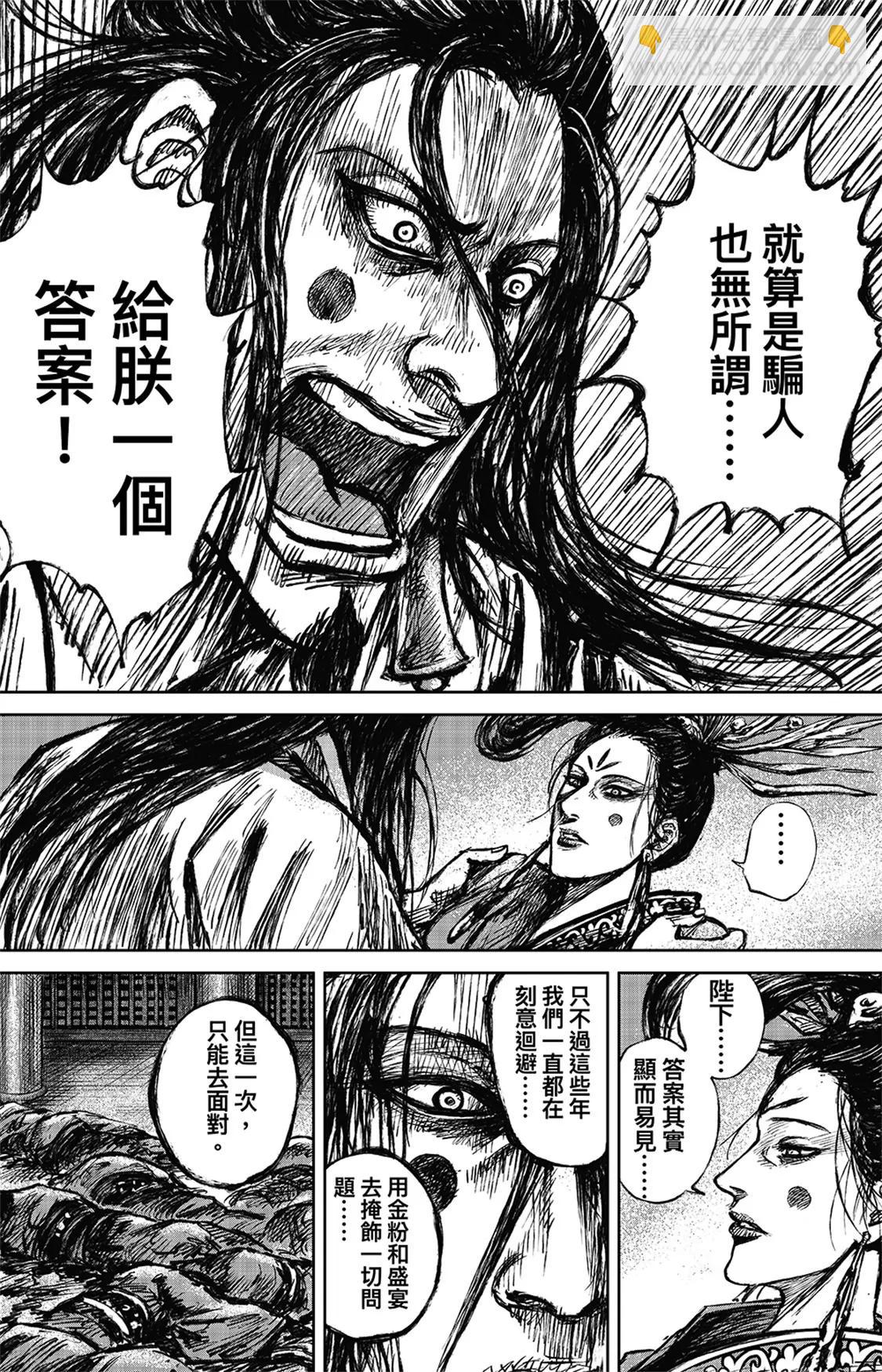 第113回 帝王之梦19