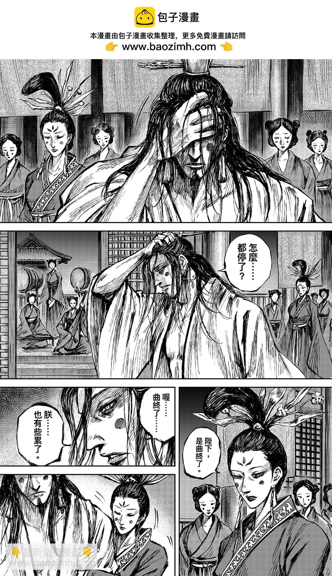 第113回 帝王之梦2