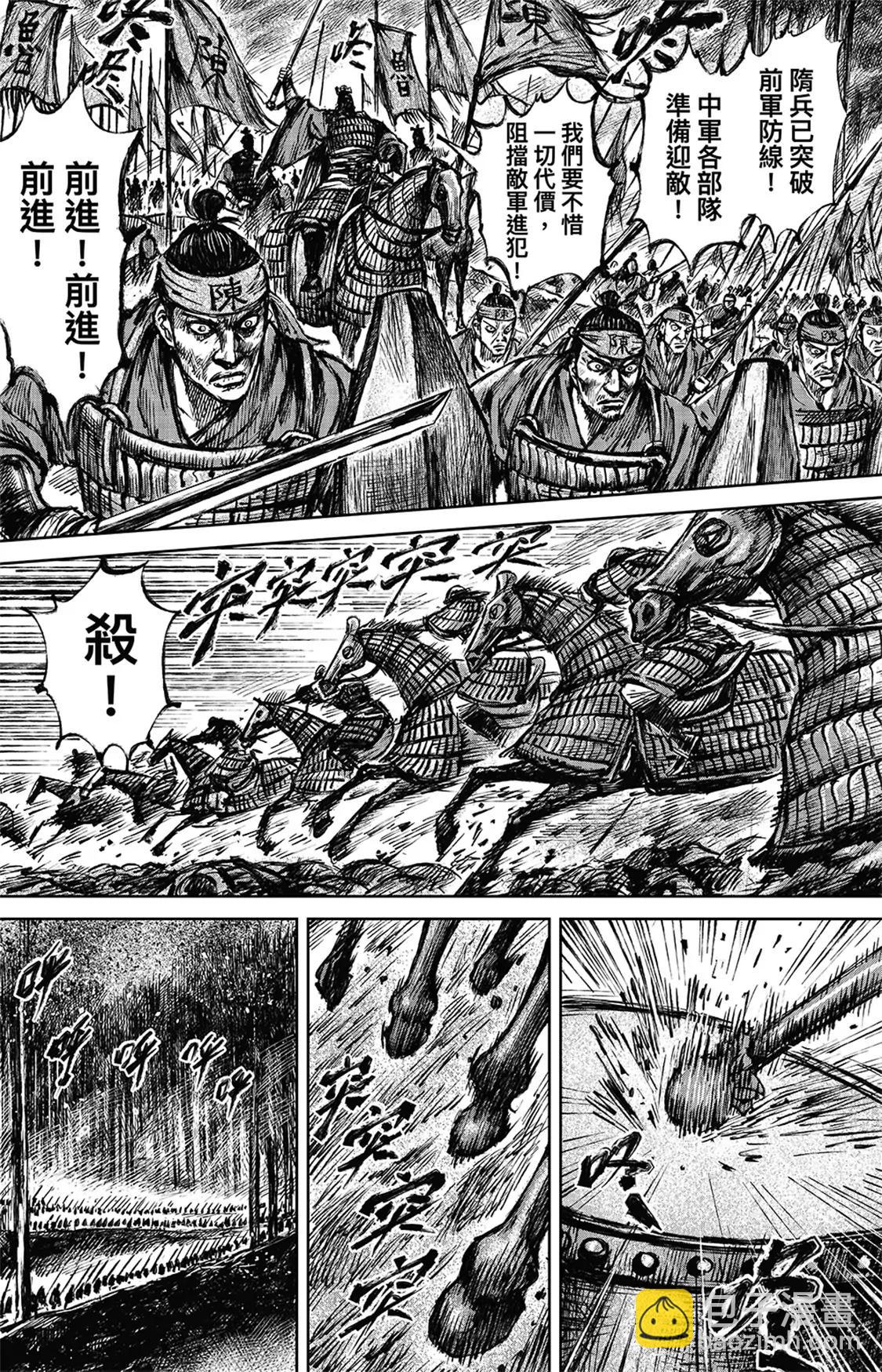 第113回 帝王之梦23