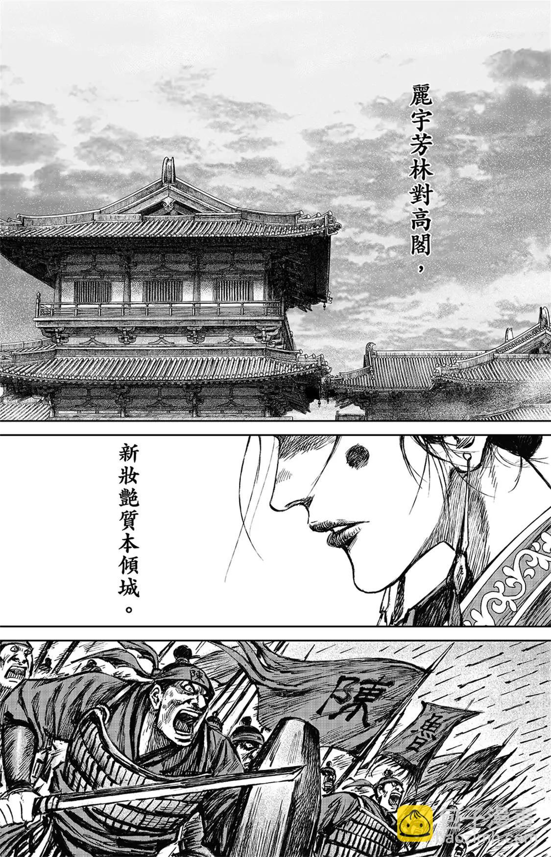 第113回 帝王之梦24