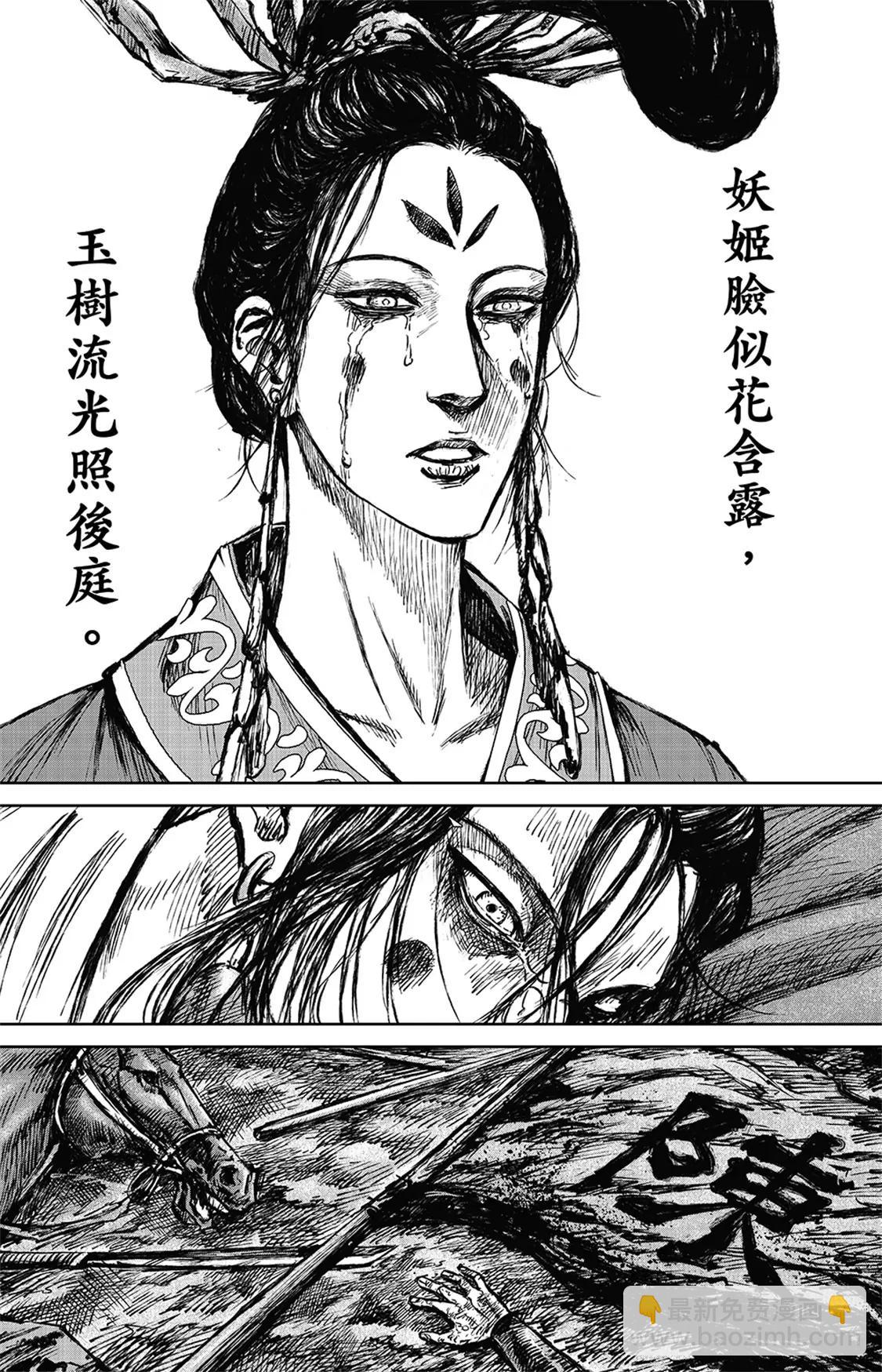 第113回 帝王之梦29