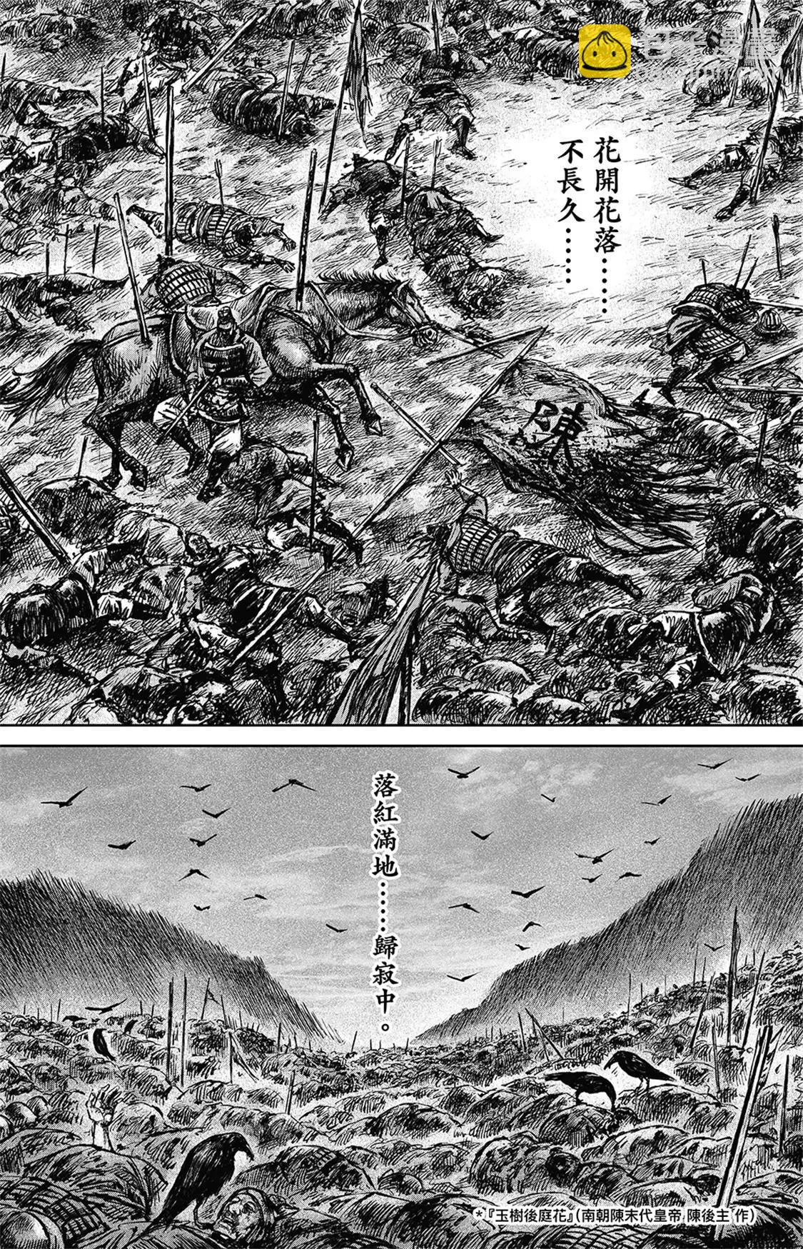 第113回 帝王之梦30