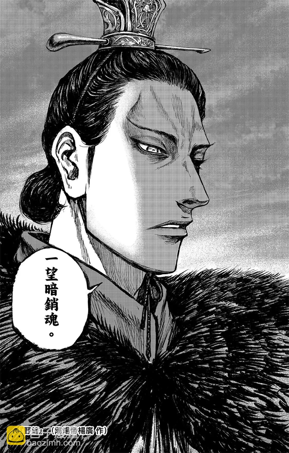 第113回 帝王之梦33