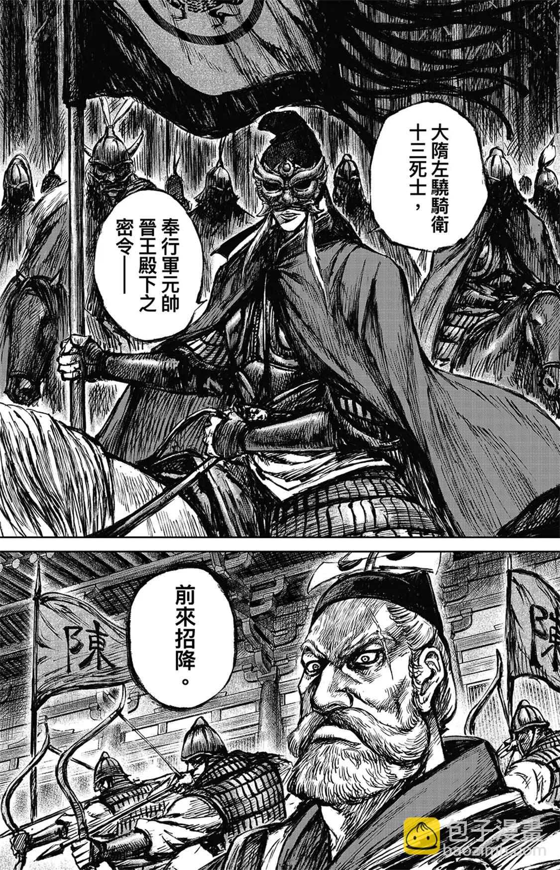 第113回 帝王之梦37