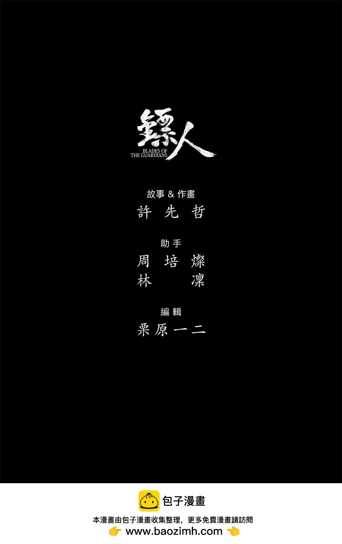 第113回 帝王之梦38