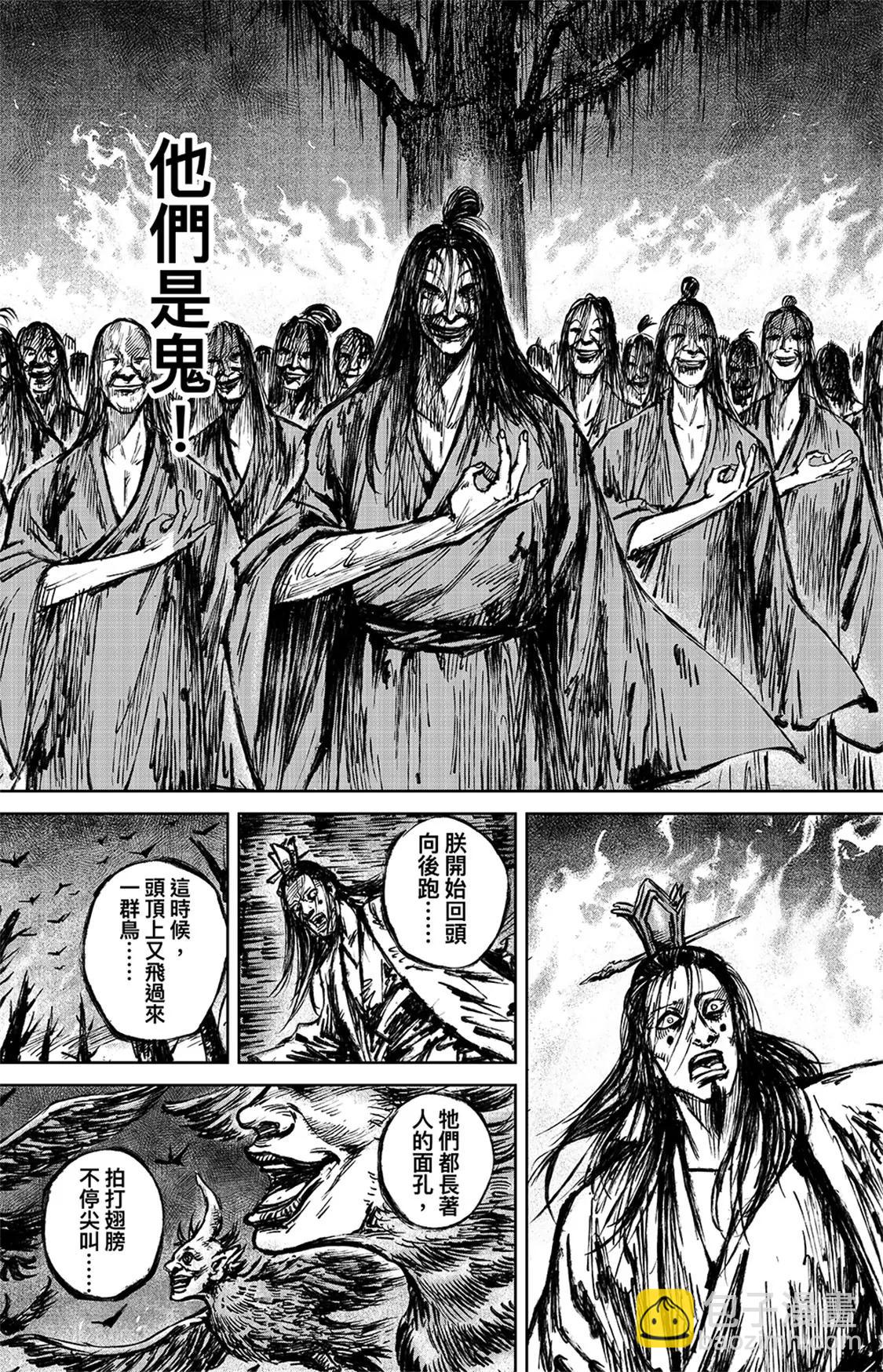 第113回 帝王之梦6