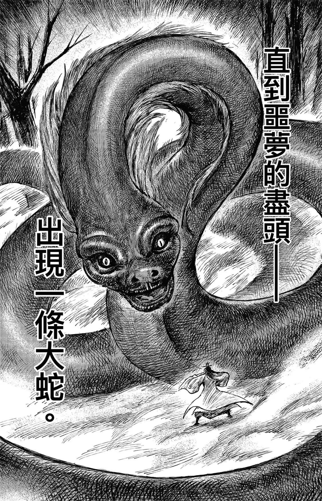 第113回 帝王之梦9