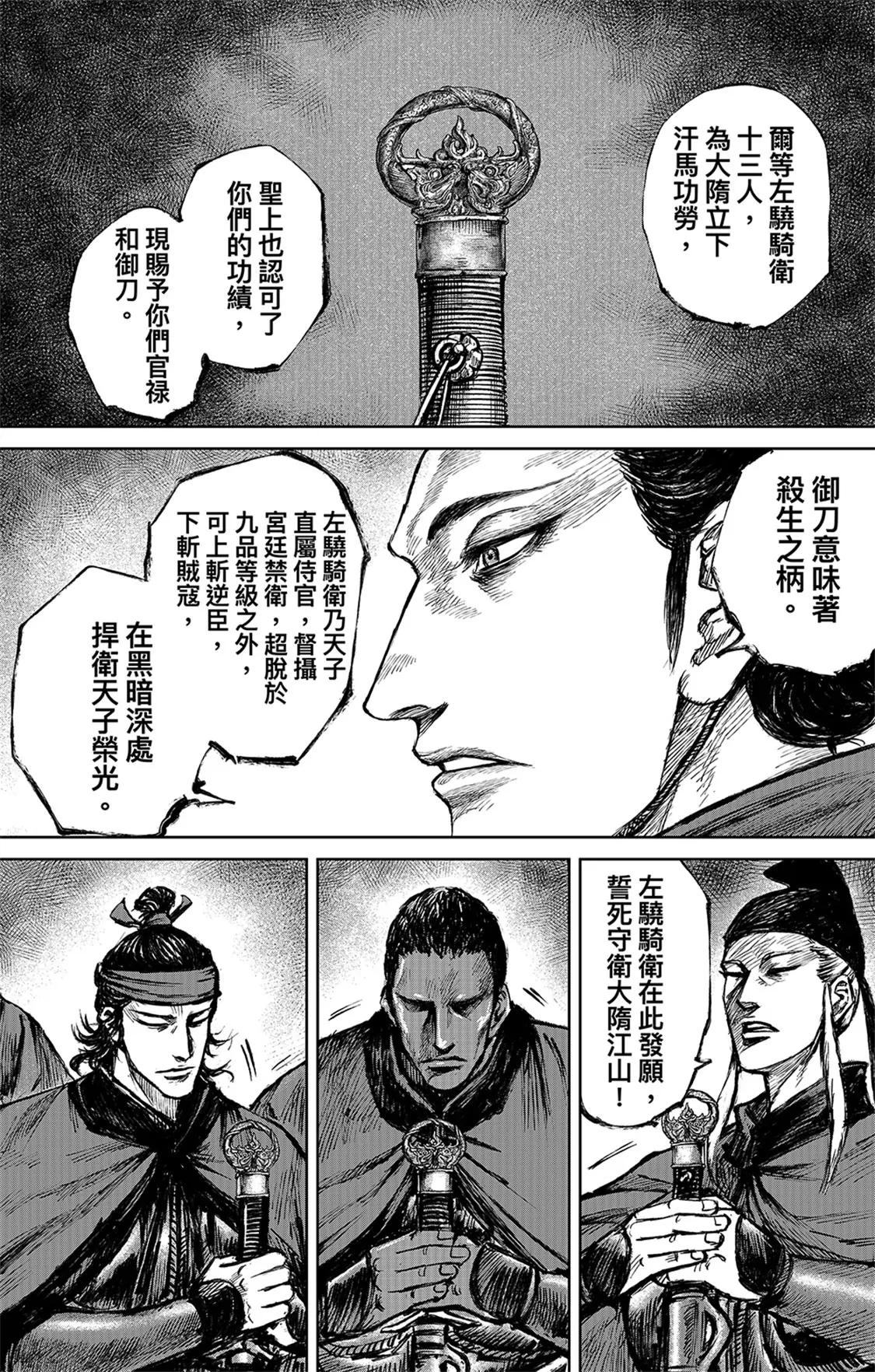 第116回 太平之法0