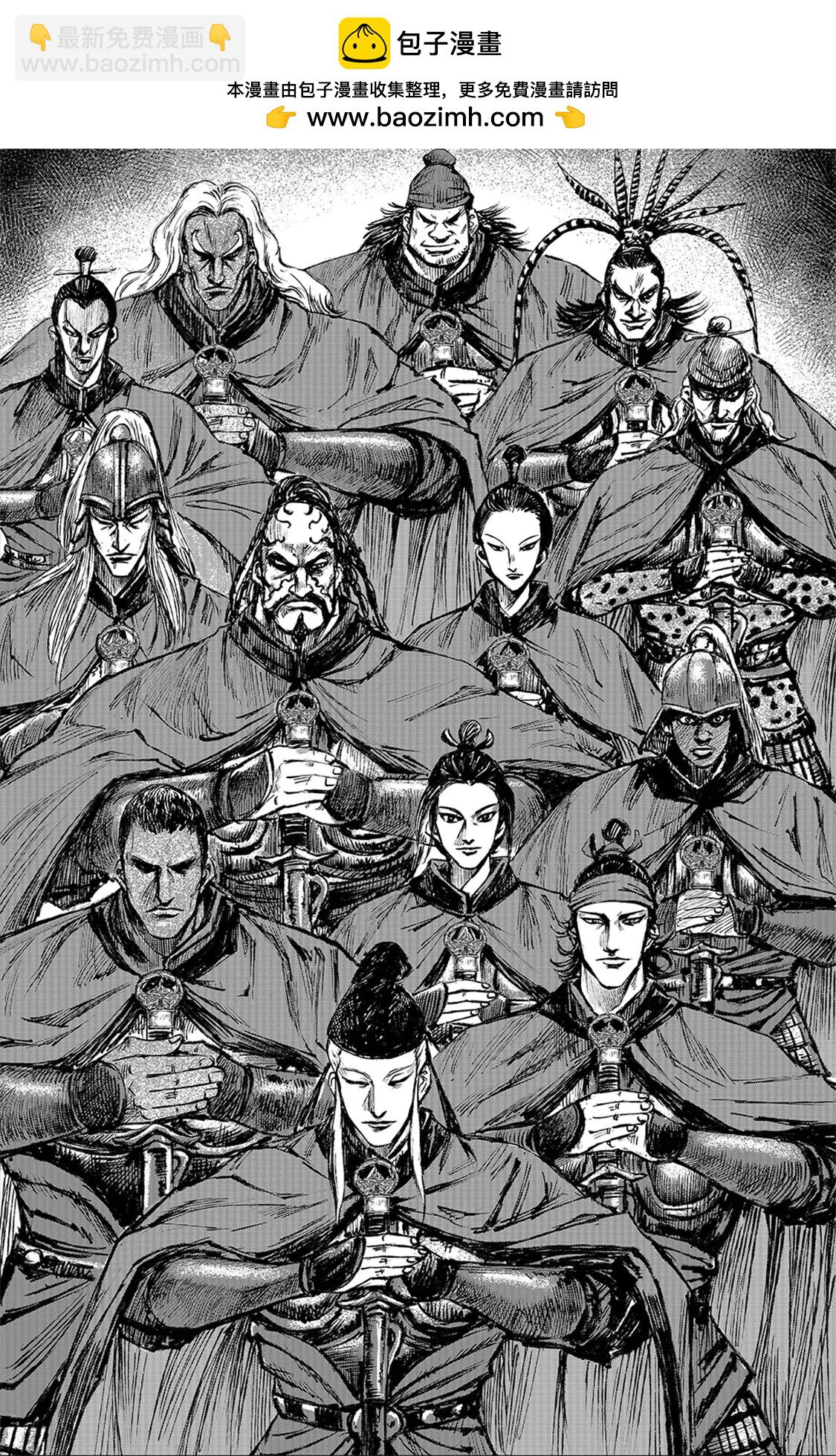 第116回 太平之法1
