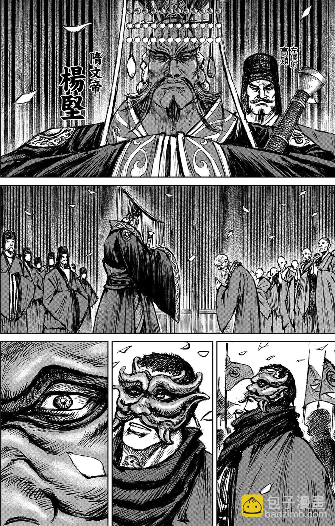 第116回 太平之法12
