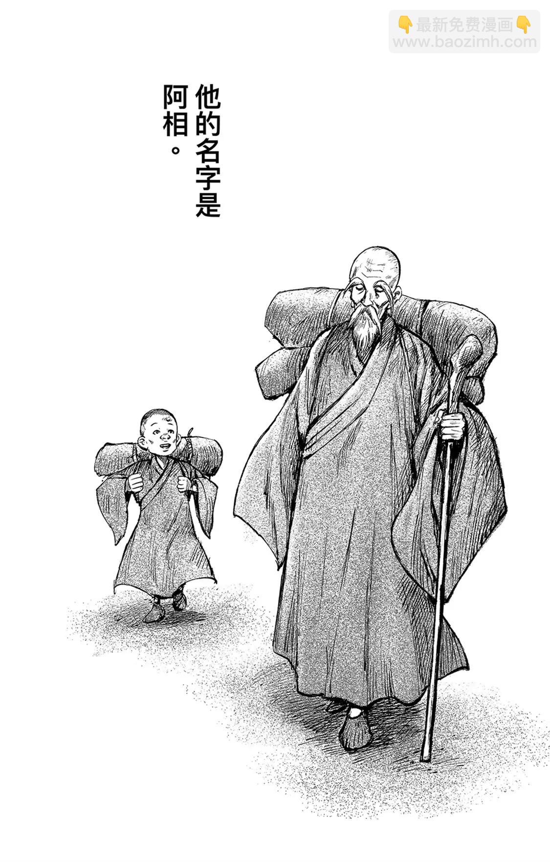第116回 太平之法14