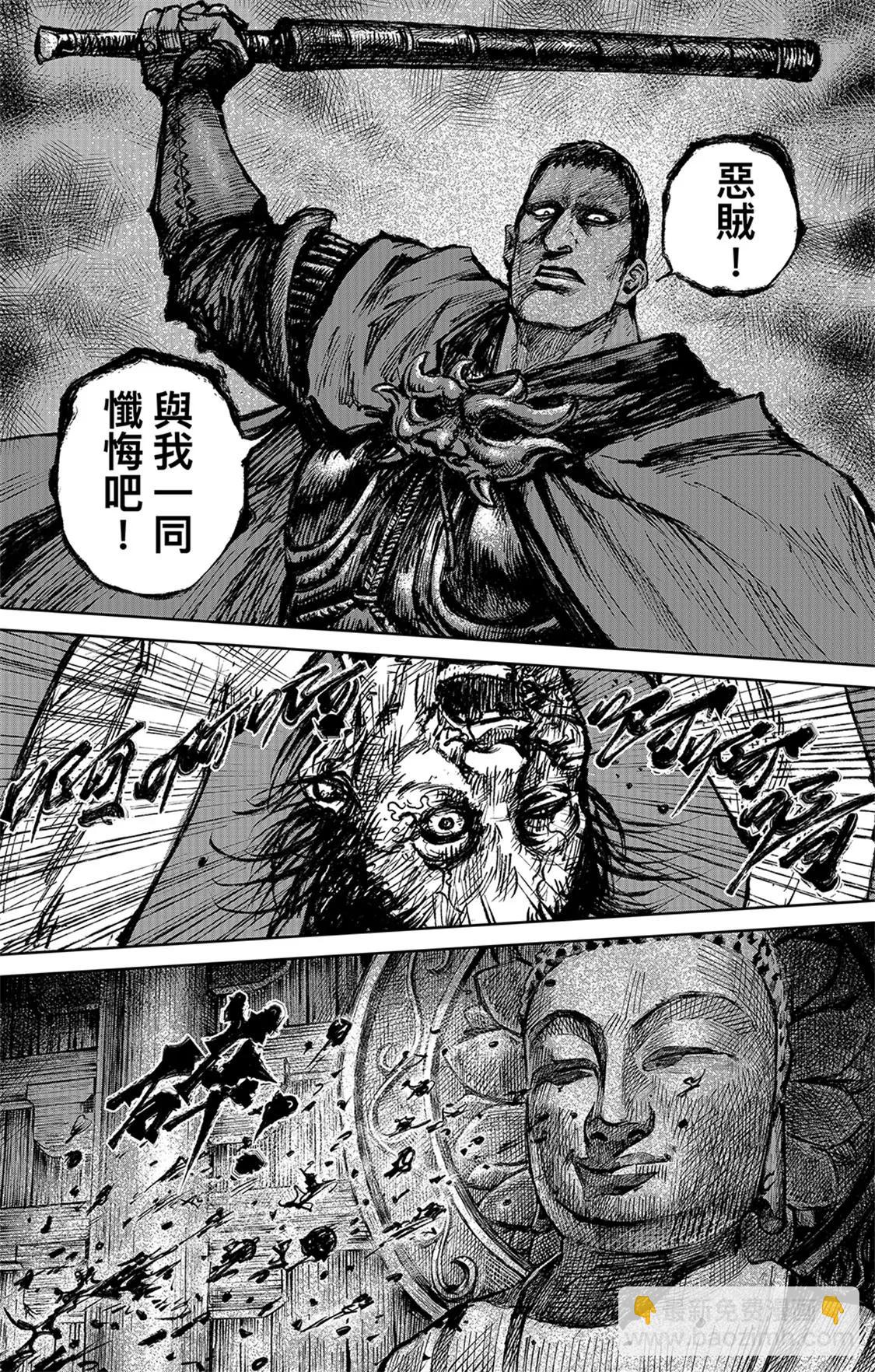 第116回 太平之法20
