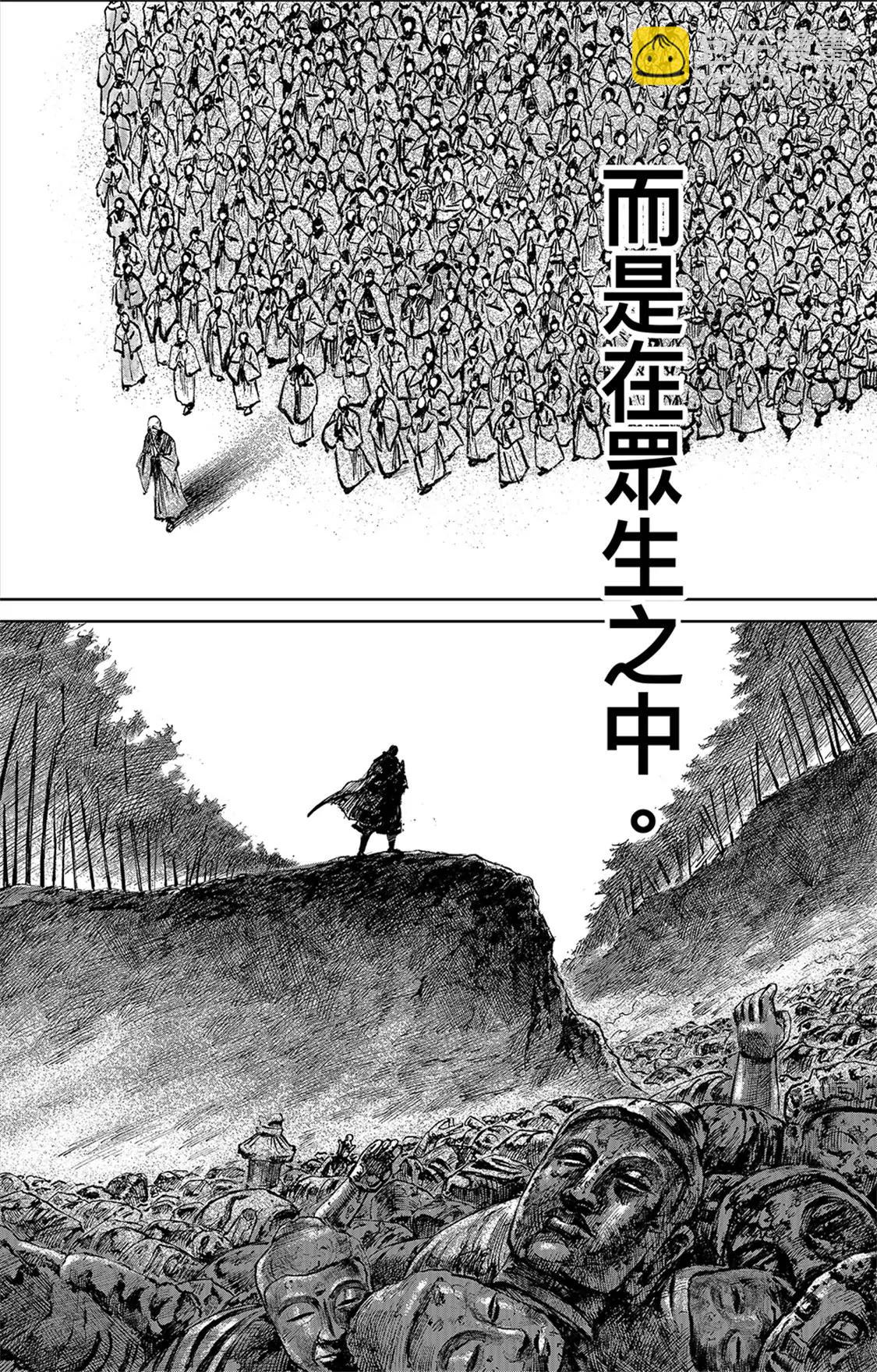 第116回 太平之法23
