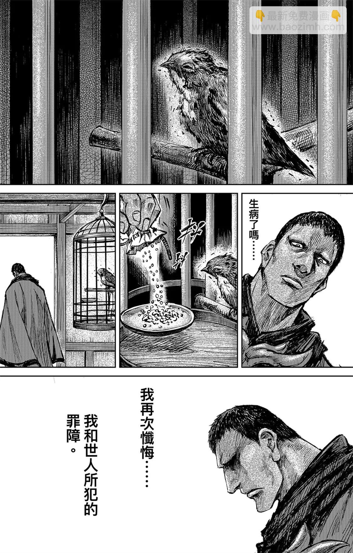 第116回 太平之法30
