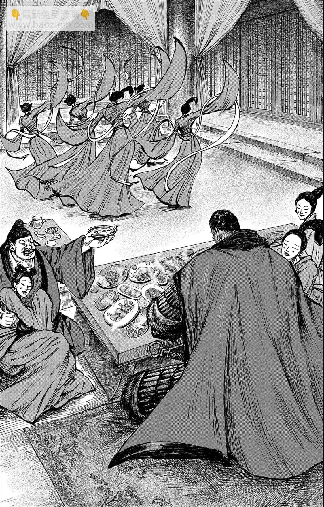 第116回 太平之法31