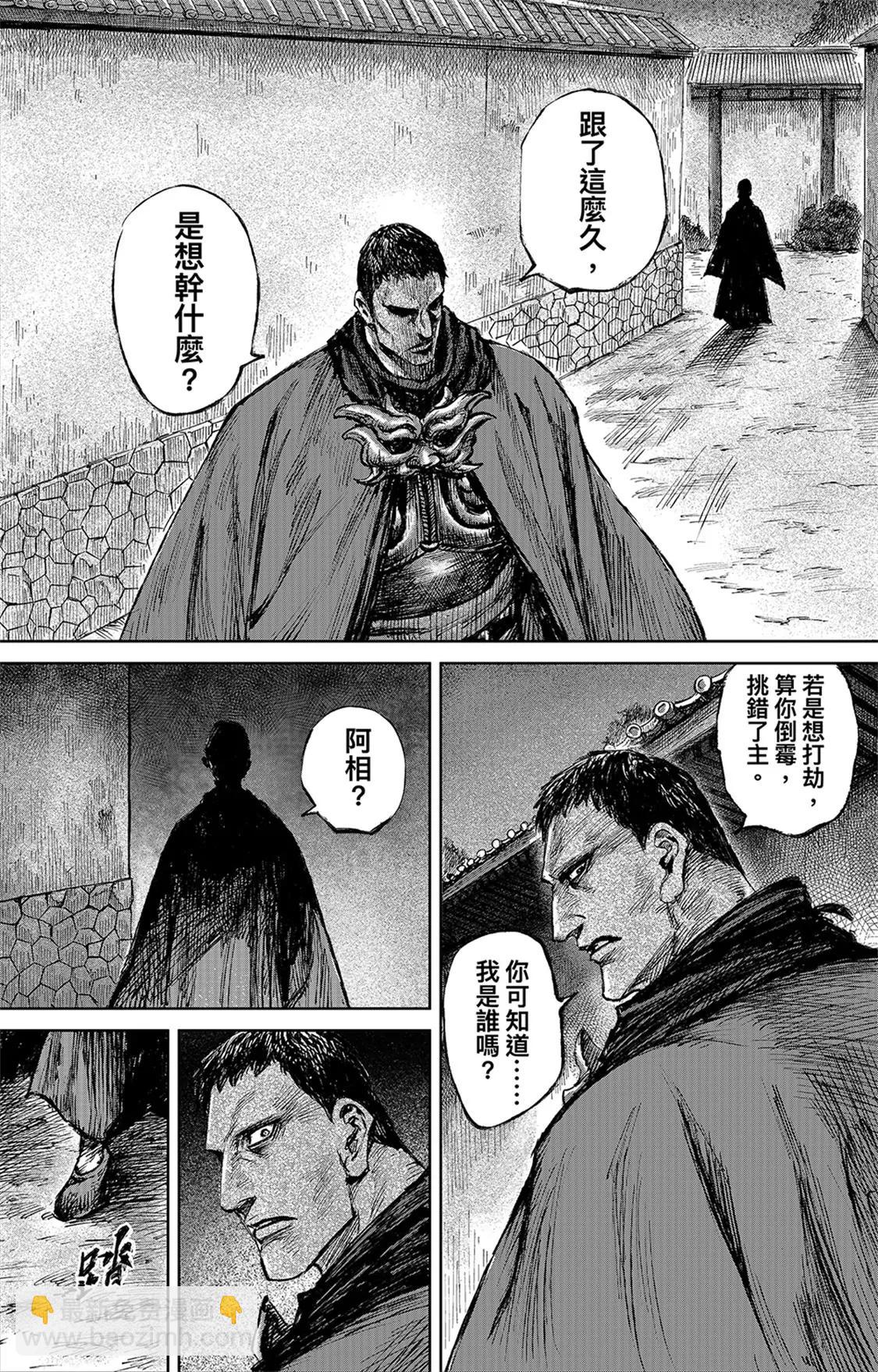 第116回 太平之法35