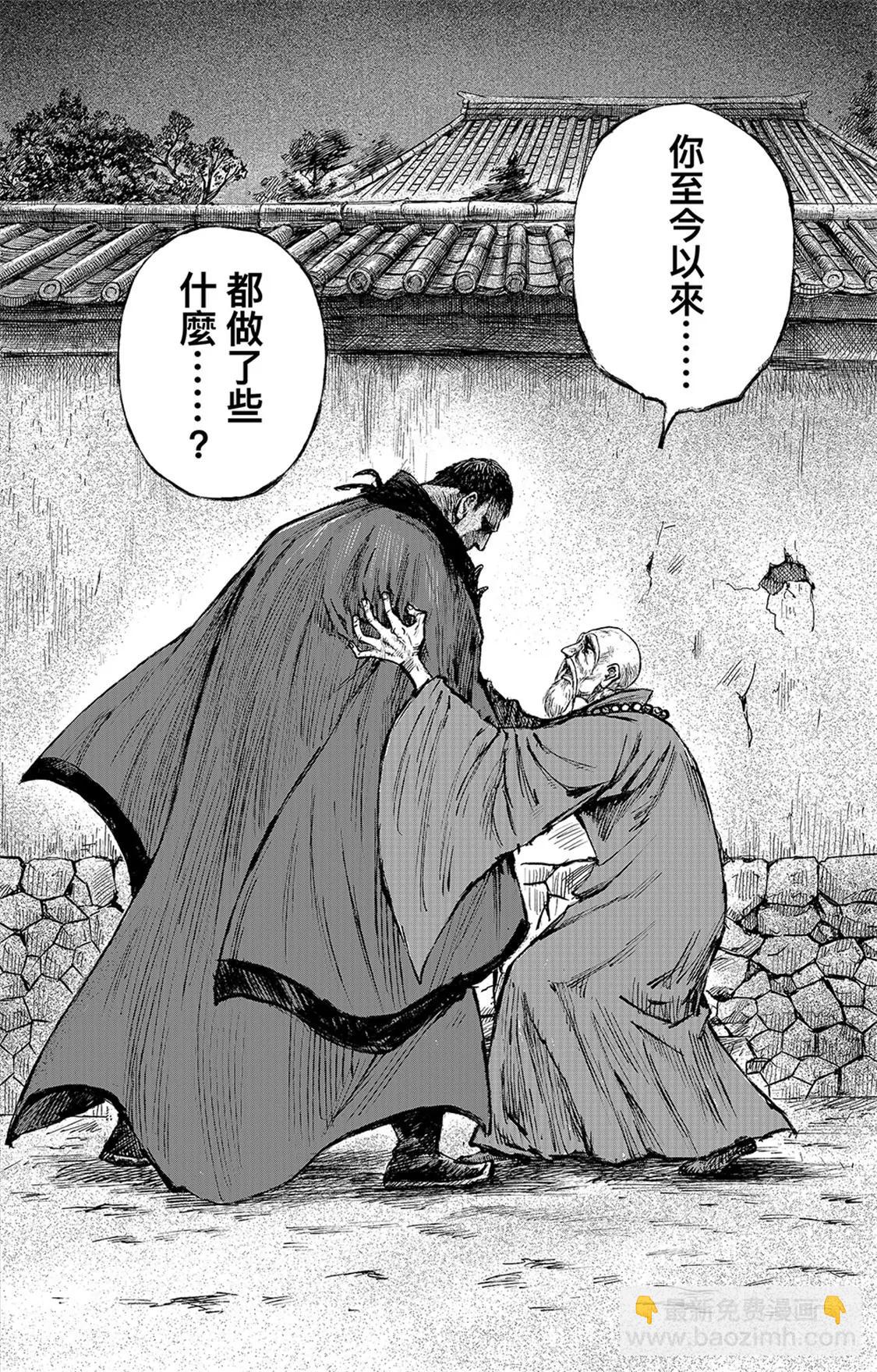 第116回 太平之法37