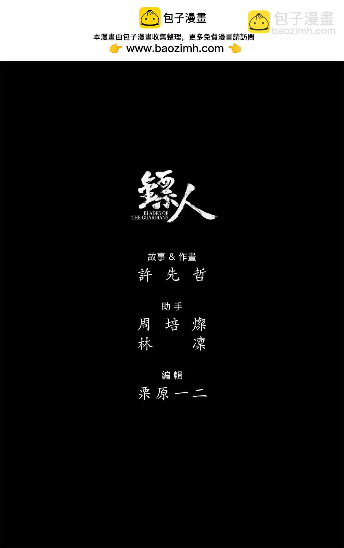 第116回 太平之法38