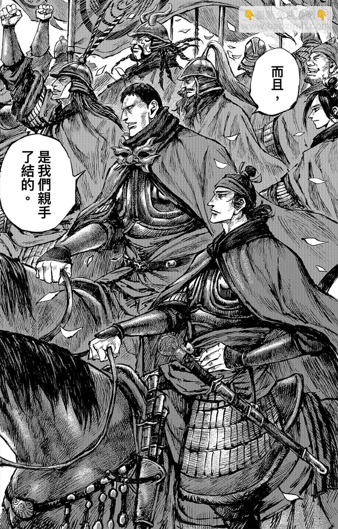 第116回 太平之法5