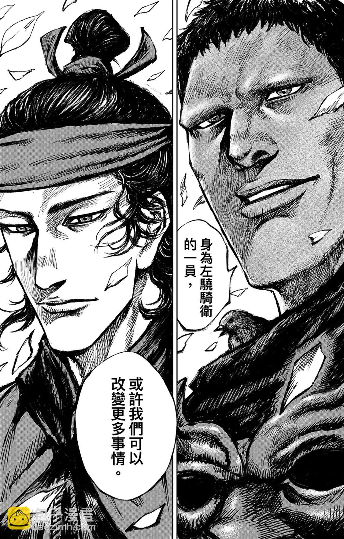 第116回 太平之法6