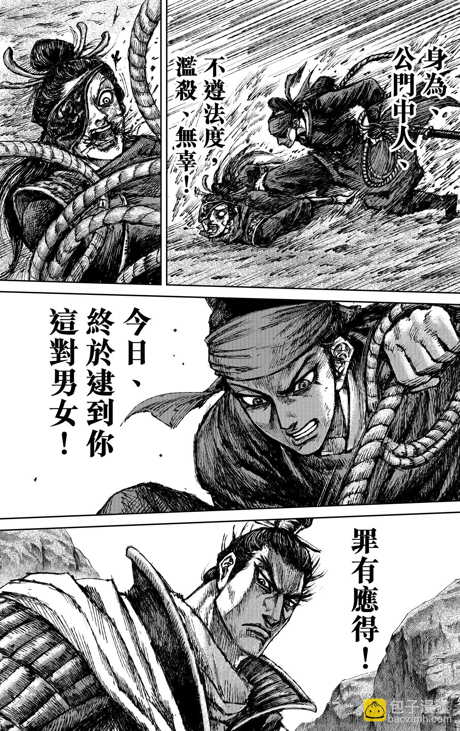 第120回 了断12