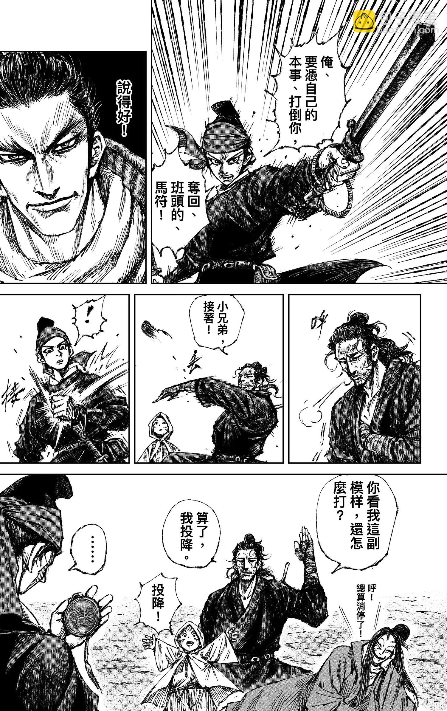 第120回 了断19