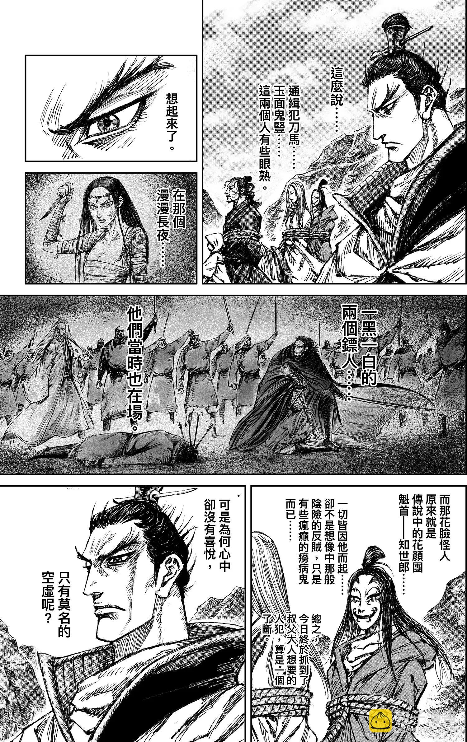 第120回 了断21