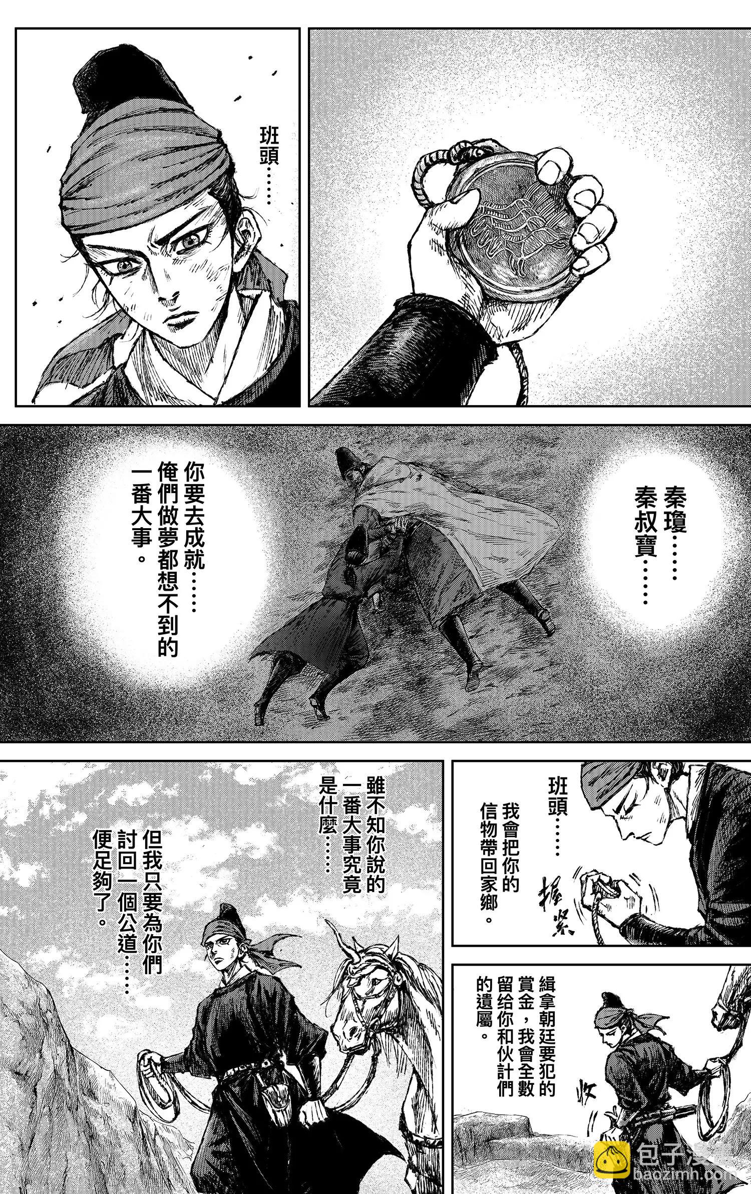 第120回 了断22