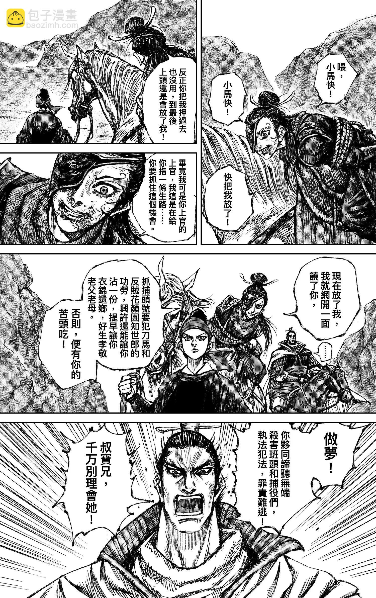 第120回 了断23
