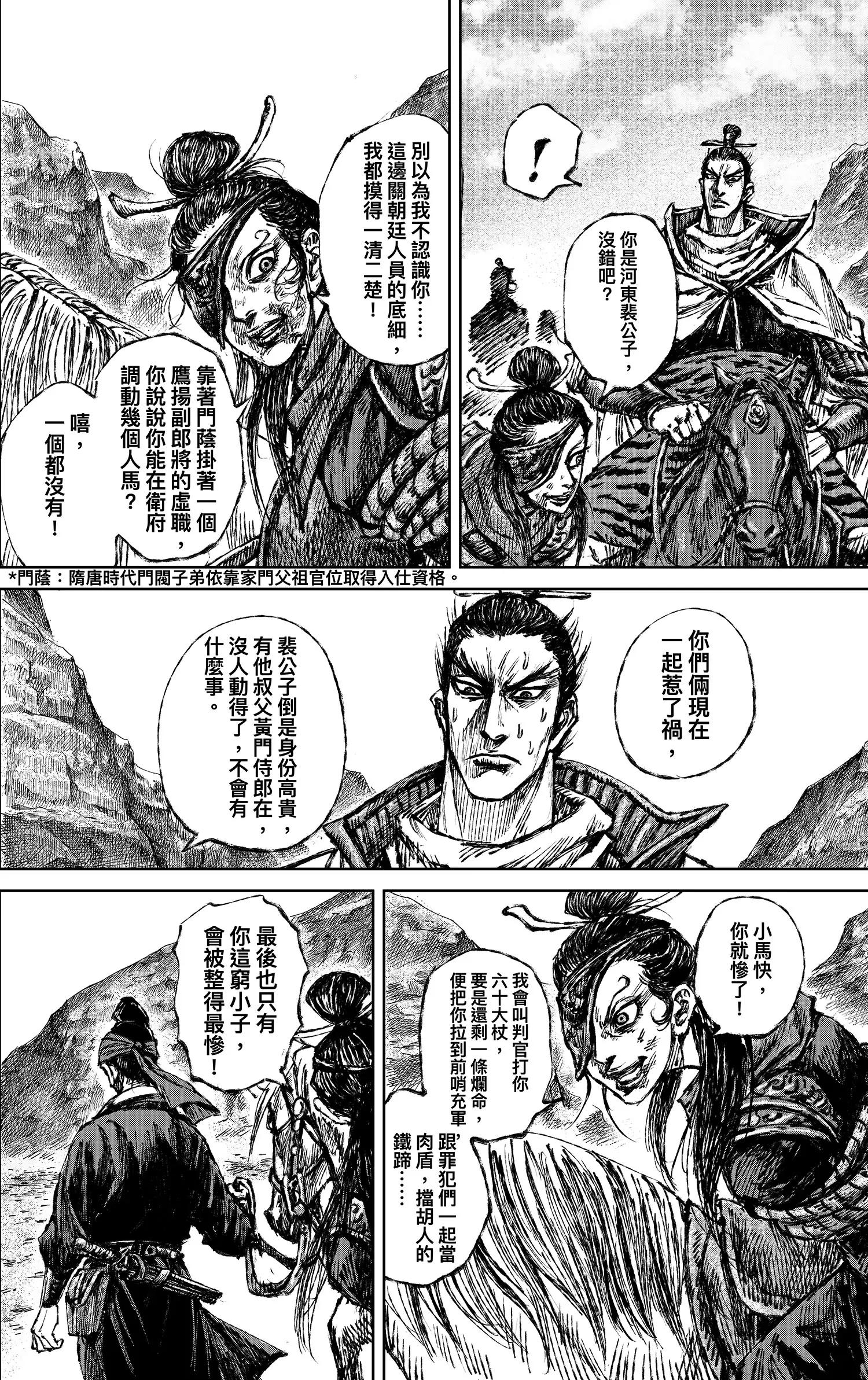 第120回 了断24