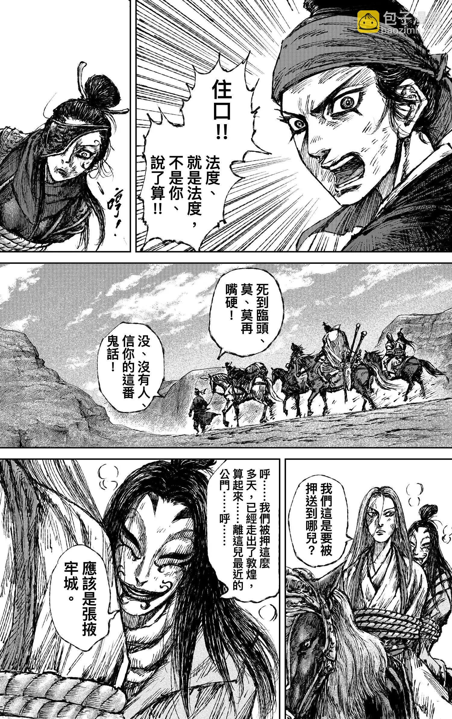 第120回 了断26
