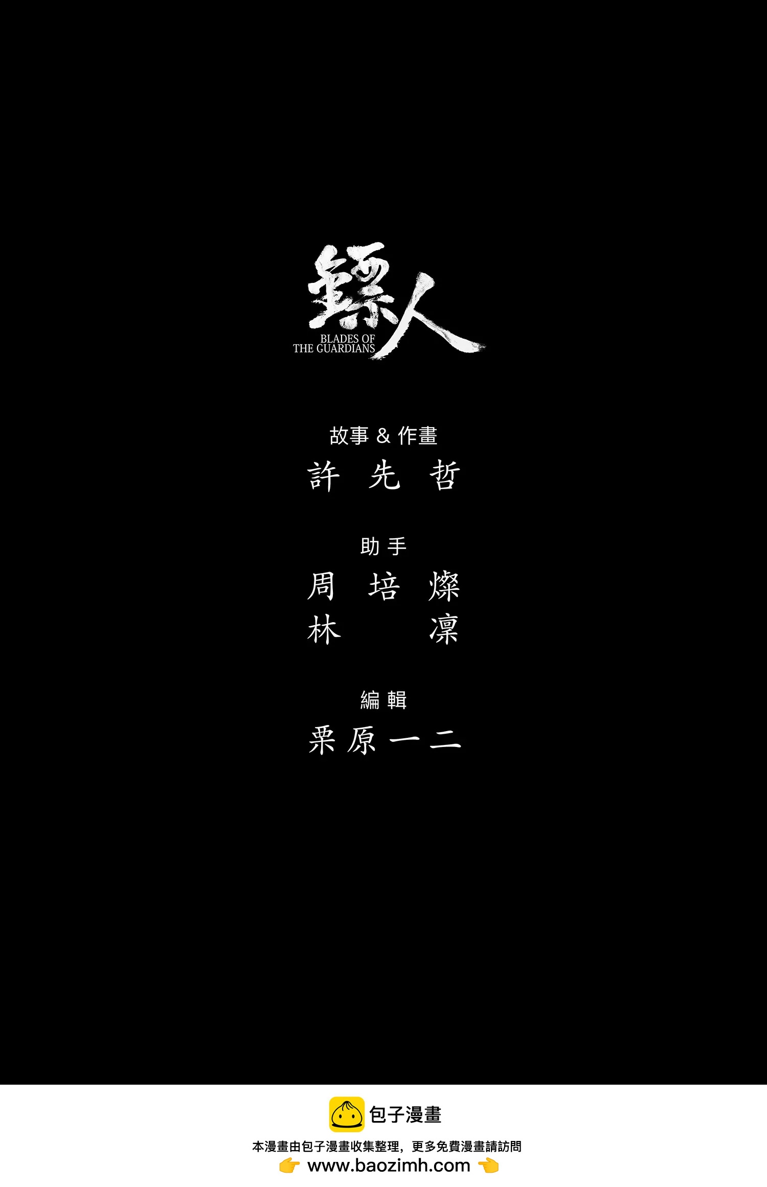 第120回 了断29