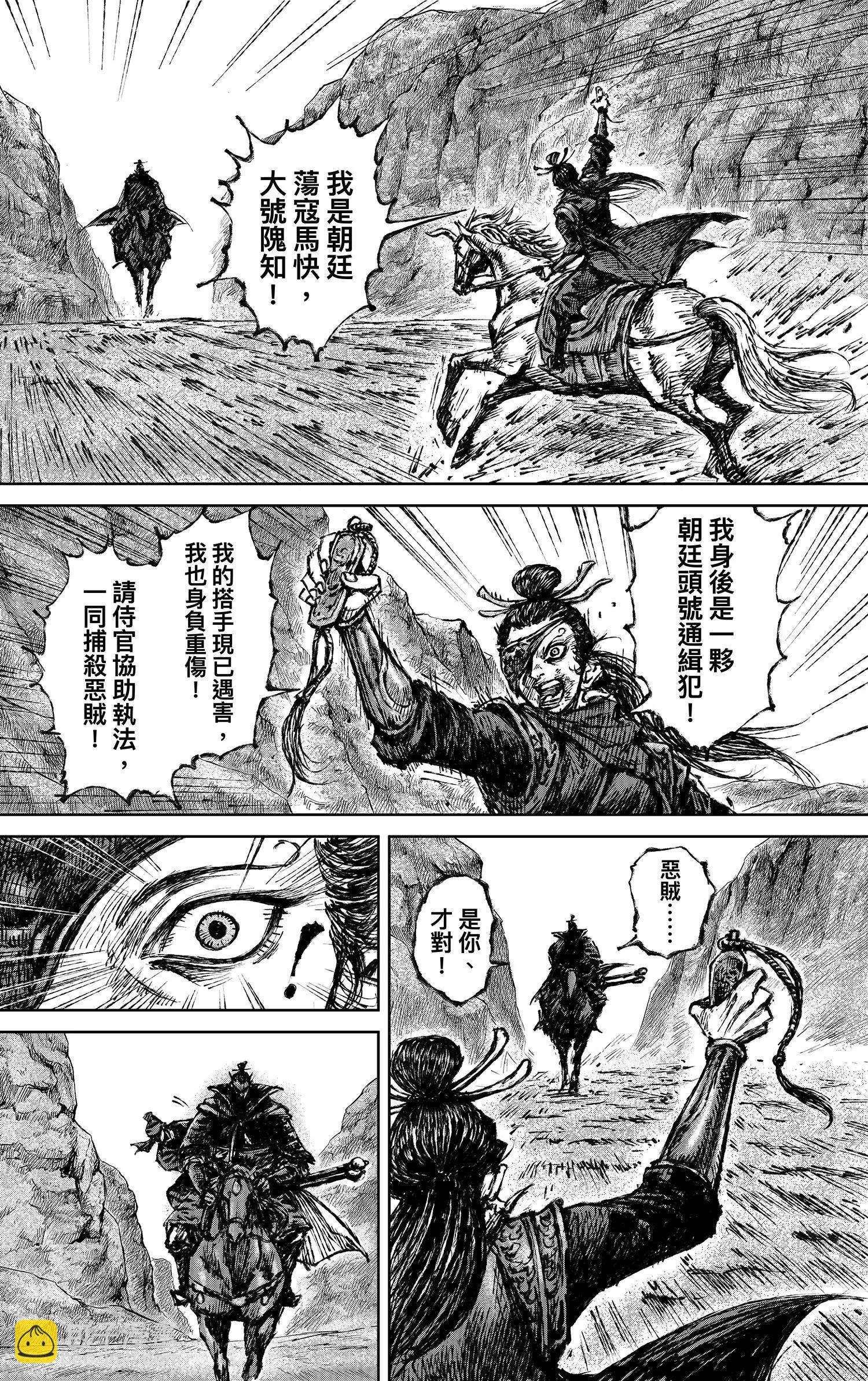 第120回 了断9