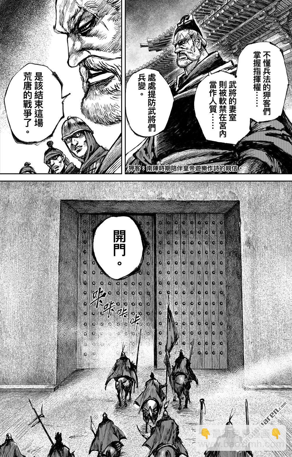 164 第115话 轮回11