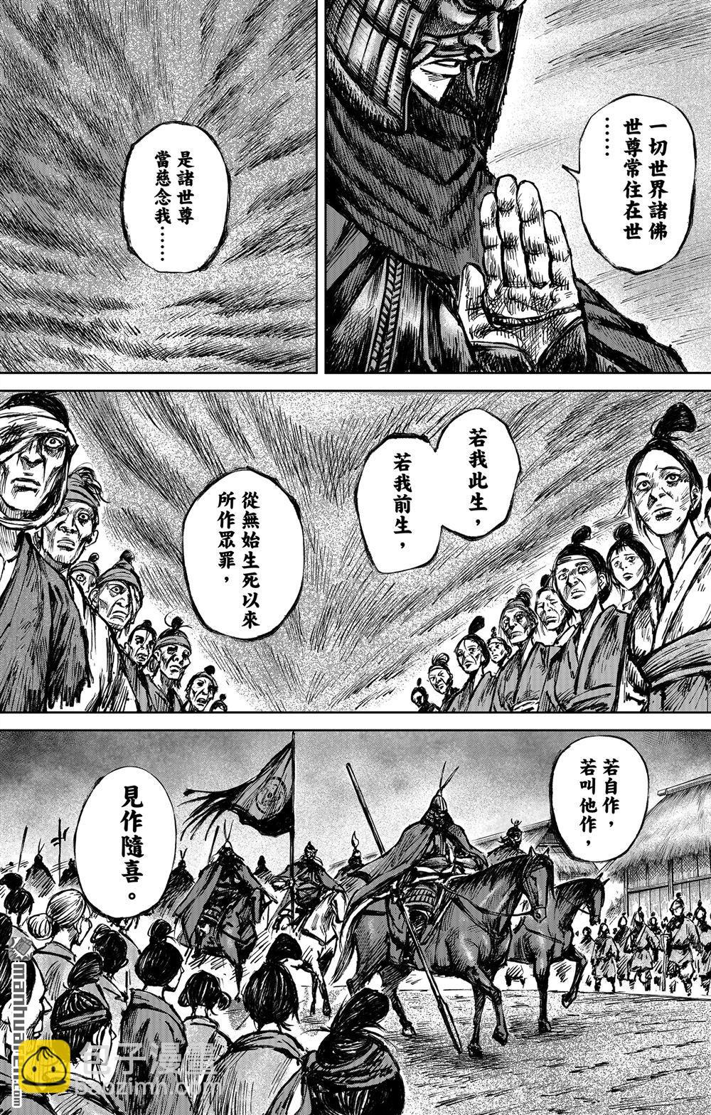 164 第115话 轮回16